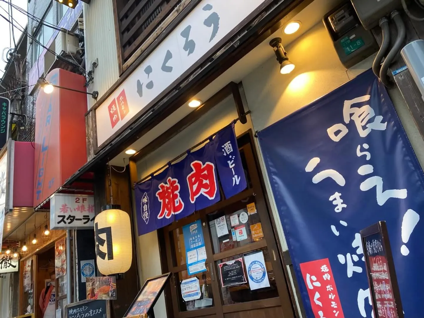 焼肉ホルモンにくろう京橋店です🐮