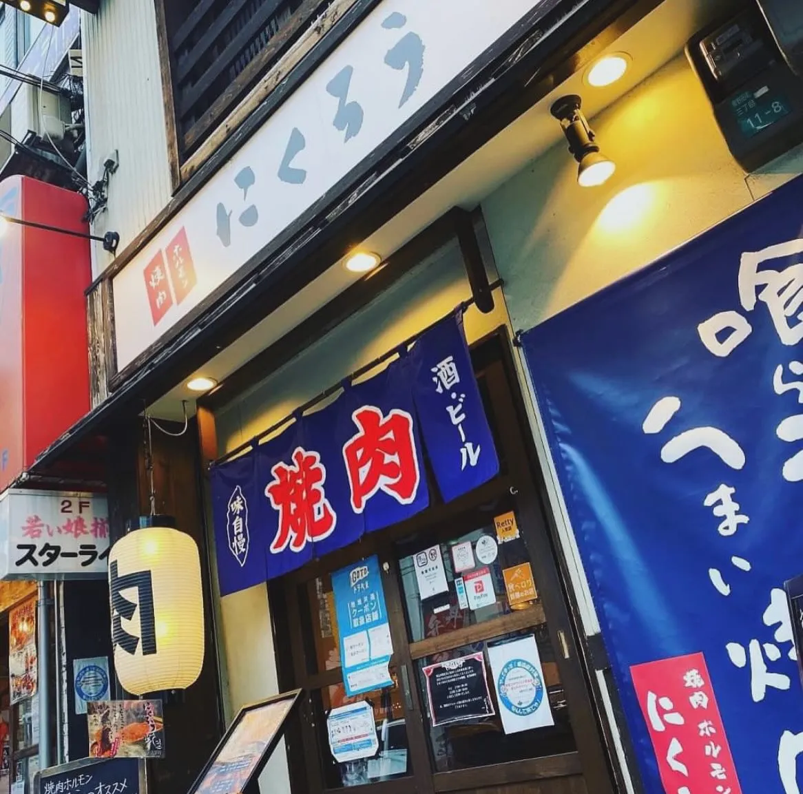 焼肉ホルモンにくろう京橋店です。